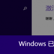 word是一种常用的什么软件